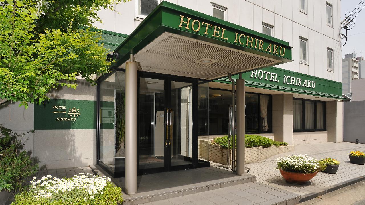 Hotel Ichiraku 福岡市 エクステリア 写真