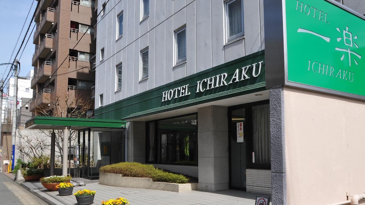 Hotel Ichiraku 福岡市 エクステリア 写真