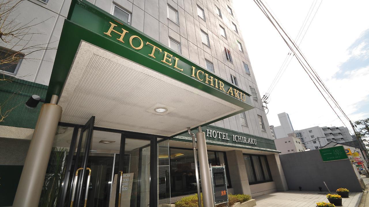 Hotel Ichiraku 福岡市 エクステリア 写真