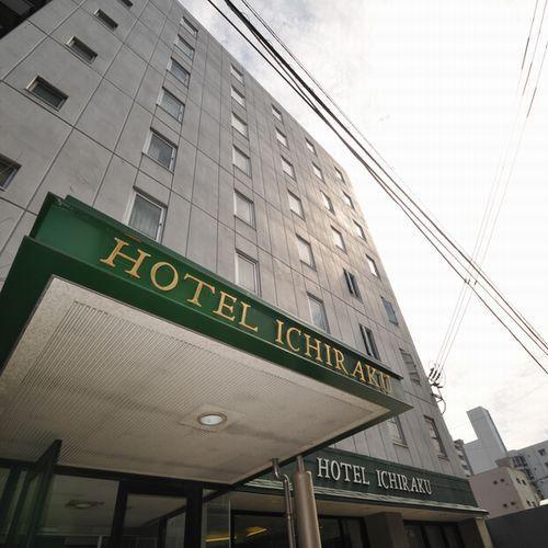 Hotel Ichiraku 福岡市 エクステリア 写真